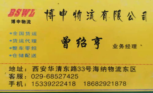 物流公司黃頁 公司名錄 物流公司供應商 制造商 生產(chǎn)廠家 八方資源網(wǎng)