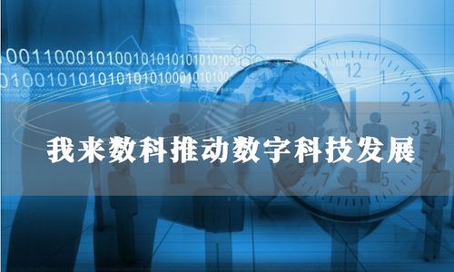 奔向新藍海 我來數科品牌升級加速數字科技布局